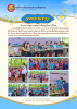 โครงการจัดหาแหล่งน้ำเพื่ออุปโภค บริโภค